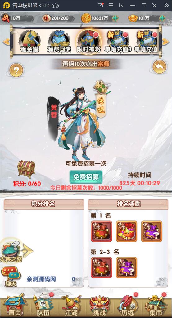 卡牌手游【射雕三部曲】9月整理Linux手工服务端+本地验证+GM后台+安卓苹果双端【站长亲测】插图20 卡牌手游【射雕三部曲】9月整理Linux手工服务端+本地验证+GM后台+安卓苹果双端【站长亲测】插图20