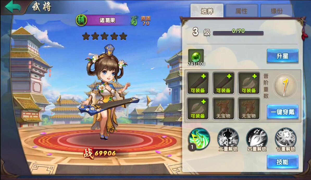 三国卡牌手游【无敌三国魅影版】2021整理Win一键即玩服务端+运营后台【站长亲测】插图16 三国卡牌手游【无敌三国魅影版】2021整理Win一键即玩服务端+运营后台【站长亲测】插图16