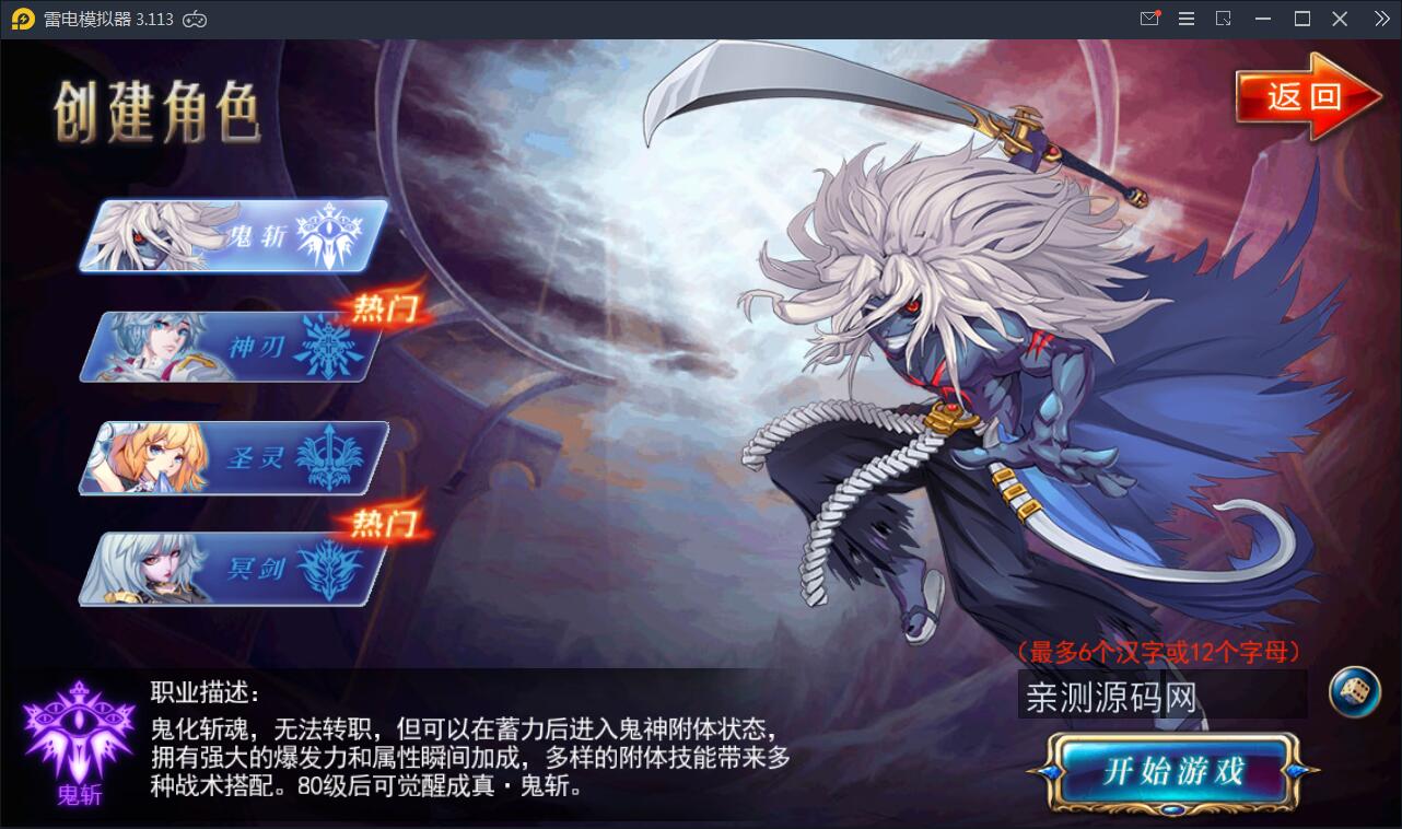 横版格斗手游【剑魂之刃】2021整理Linux手工服务端+充值后台【站长亲测】插图4 横版格斗手游【剑魂之刃】2021整理Linux手工服务端+充值后台【站长亲测】插图4