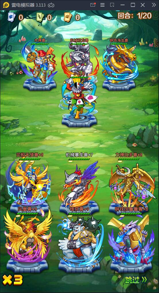 回合卡牌手游【掌灵数码世界】2021整理Win一键服务端+安卓+在线内充【站长亲测】插图12 回合卡牌手游【掌灵数码世界】2021整理Win一键服务端+安卓+在线内充【站长亲测】插图12