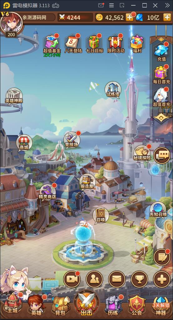 闪烁之光【荣誉之光】10月整理Linux手工服务端+安卓+GM后台【站长亲测】插图26 闪烁之光【荣誉之光】10月整理Linux手工服务端+安卓+GM后台【站长亲测】插图26