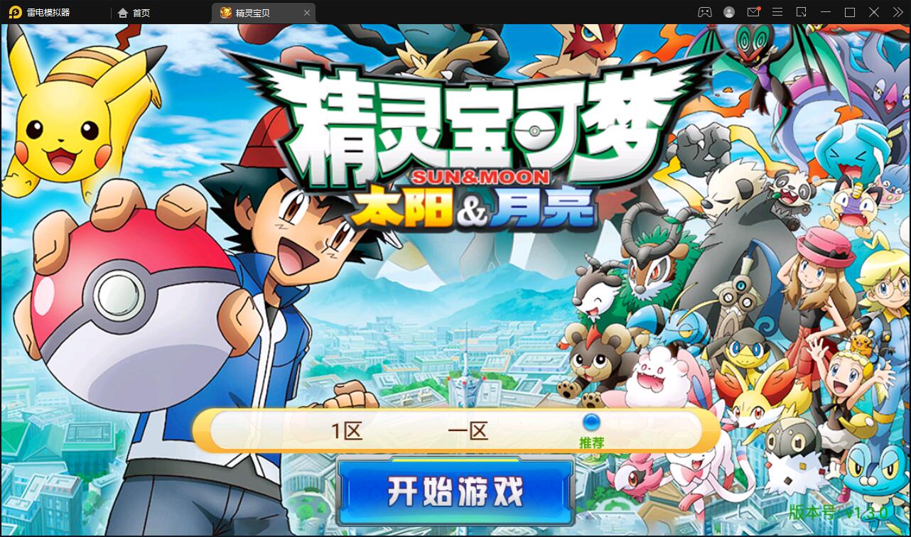 回合卡牌手游【精灵宝可梦】10月整理Linux手工服务端+安卓苹果双端【站长亲测】插图 回合卡牌手游【精灵宝可梦】10月整理Linux手工服务端+安卓苹果双端【站长亲测】插图