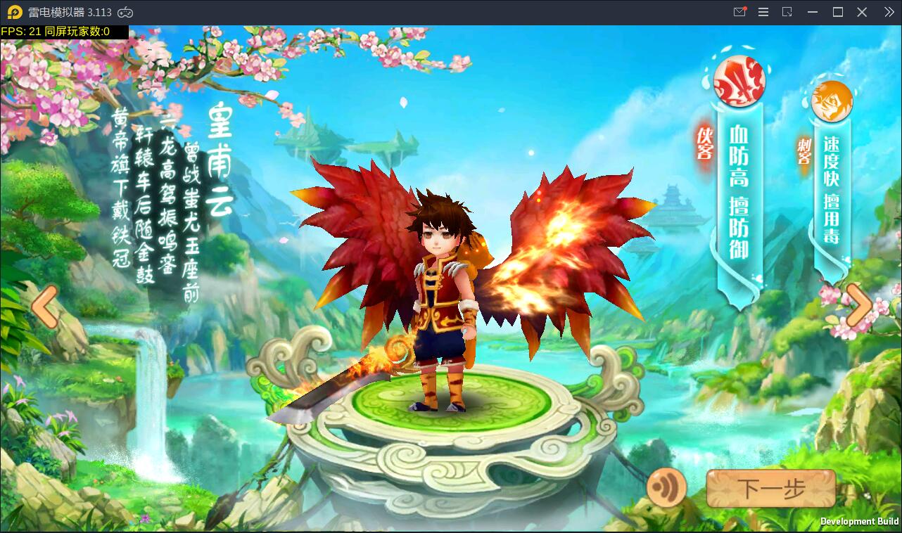 Q版回合怀旧手游【天书奇谈】2021整理Linux手工端+安卓客户端【站长亲测】插图11