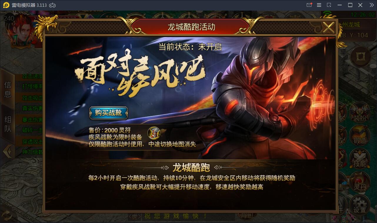 白日门传奇手游【九渊神器单职业战旗版】10月整理单职业Win一键即玩服务端+GM后台【站长亲测】插图8 白日门传奇手游【九渊神器单职业战旗版】10月整理单职业Win一键即玩服务端+GM后台【站长亲测】插图8