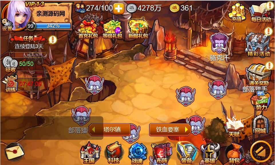 欧美魔幻题材手游【战神大陆】2021整理Win一键即玩服务端+三网H5【站长亲测】插图12 欧美魔幻题材手游【战神大陆】2021整理Win一键即玩服务端+三网H5【站长亲测】插图12