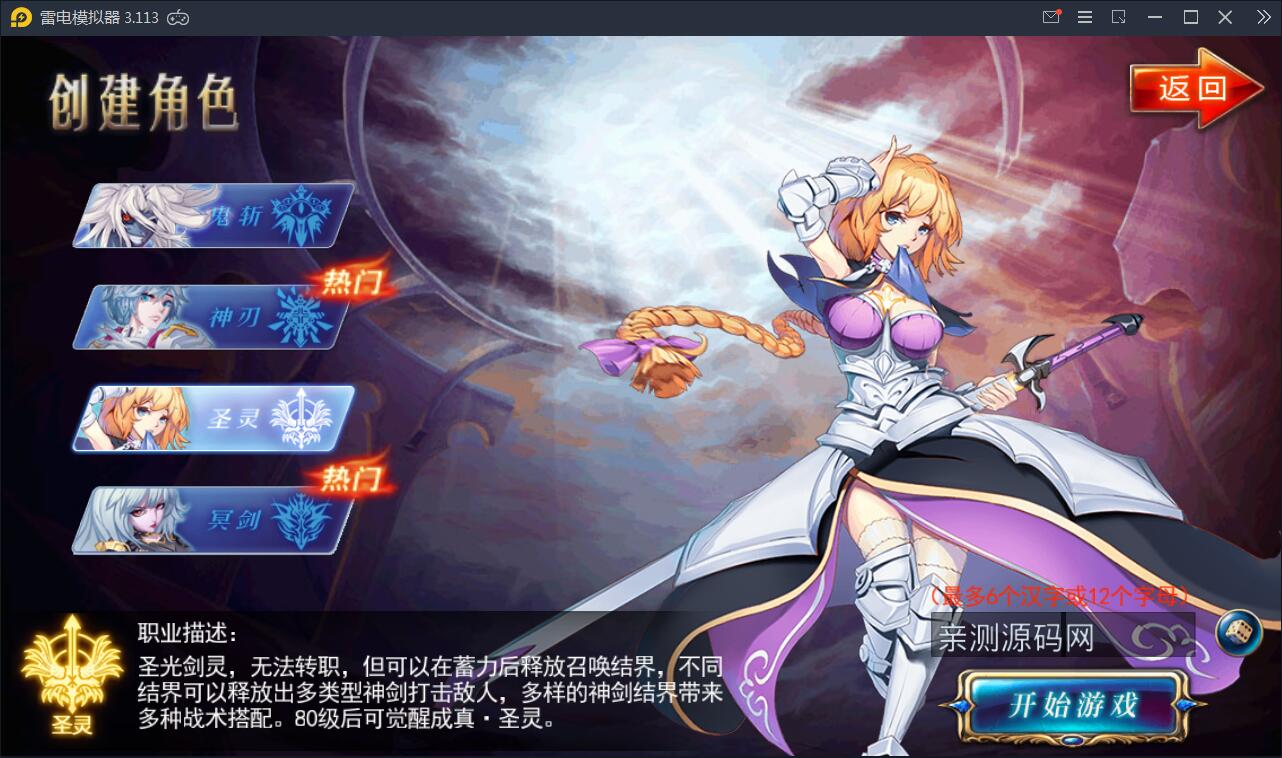 横版格斗手游【剑魂之刃】2021整理Linux手工服务端+充值后台【站长亲测】插图2 横版格斗手游【剑魂之刃】2021整理Linux手工服务端+充值后台【站长亲测】插图2