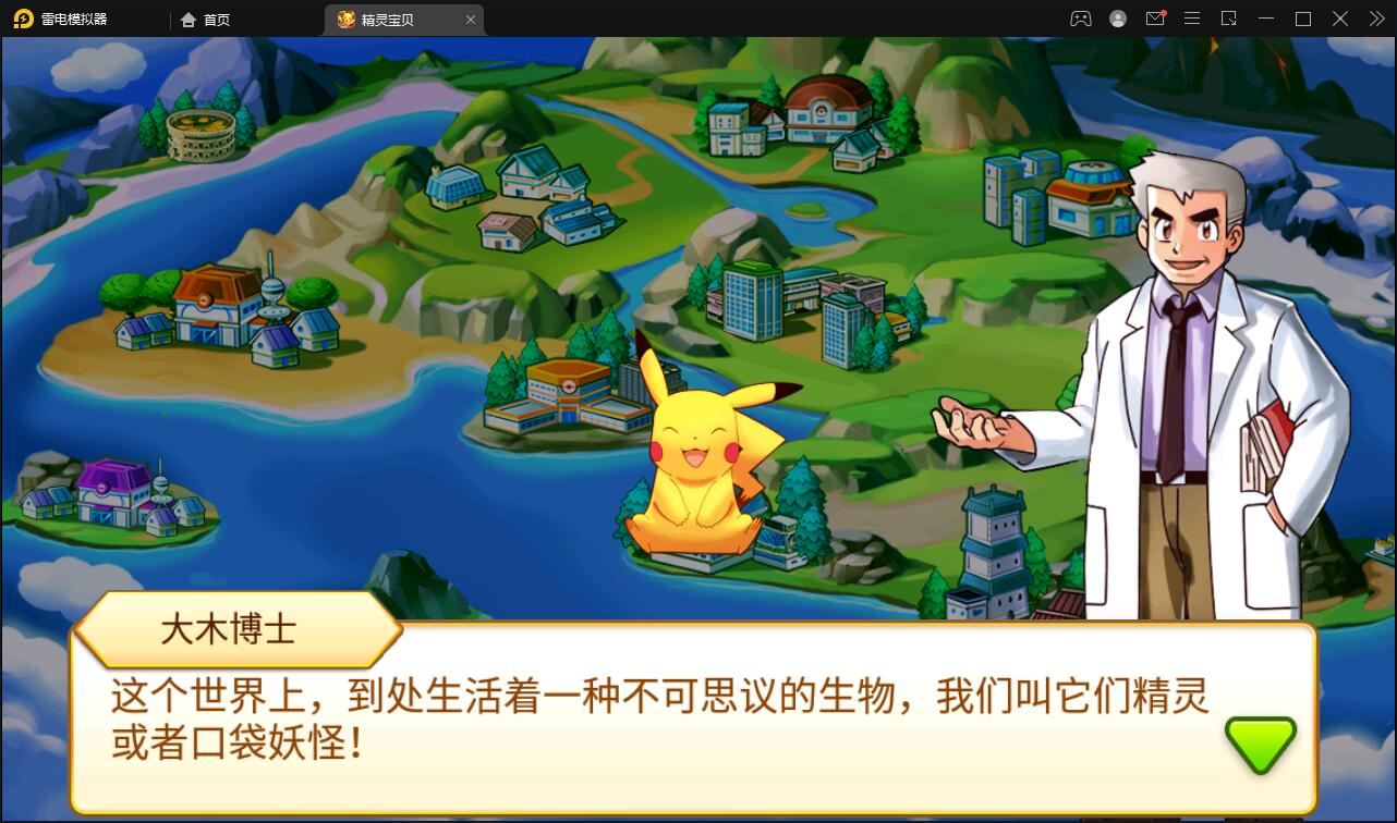 回合卡牌手游【精灵宝可梦】10月整理Linux手工服务端+安卓苹果双端【站长亲测】插图4 回合卡牌手游【精灵宝可梦】10月整理Linux手工服务端+安卓苹果双端【站长亲测】插图4