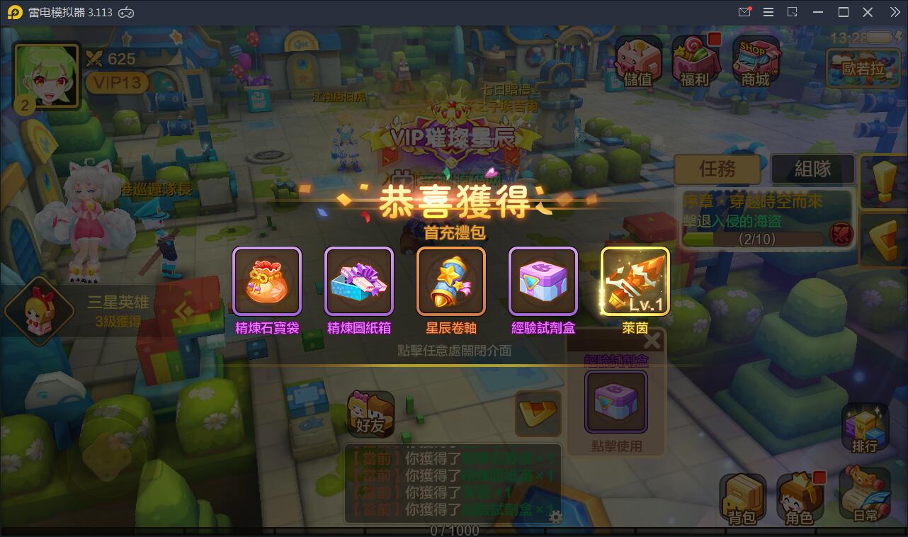 日系RPG手游【枫之战记】9月整理Linux手工服务端+无IP位数限制+GM授权后台【站长亲测】插图10 日系RPG手游【枫之战记】9月整理Linux手工服务端+无IP位数限制+GM授权后台【站长亲测】插图10