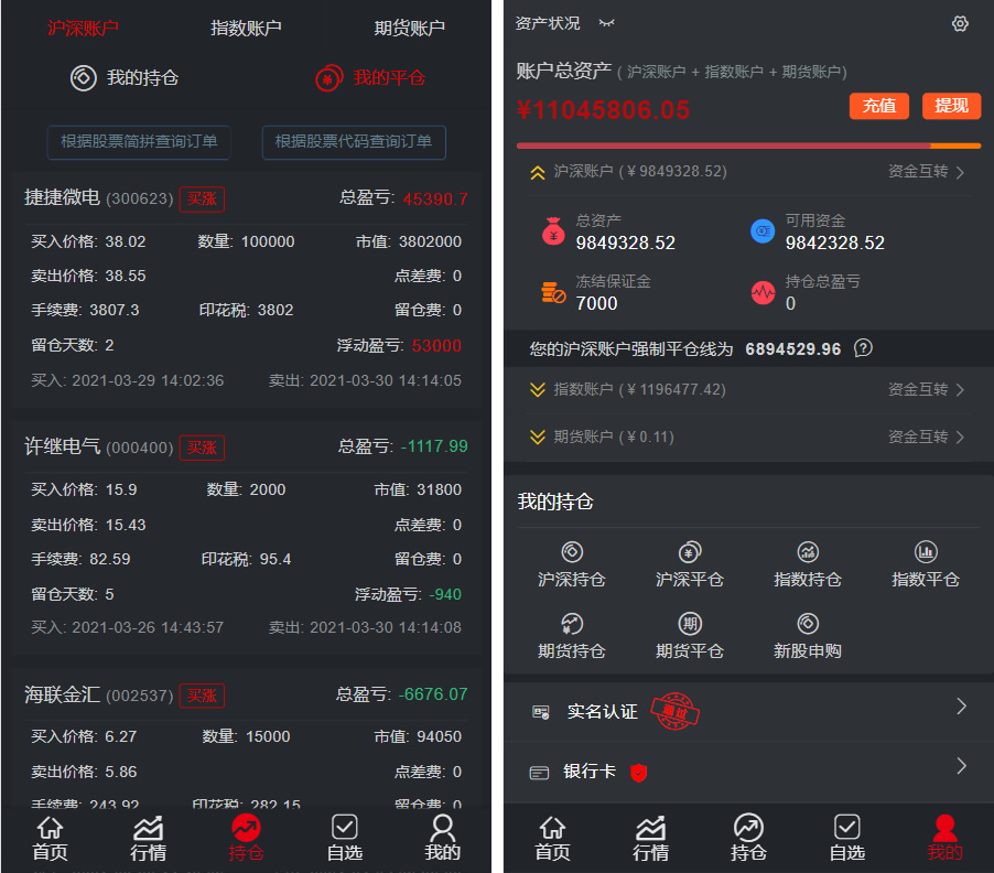 【2.0新股申购】新版java两融双融/新股申购/股票交易/股票配资/融资融券/打新股/配资系统插图4 【2.0新股申购】新版java两融双融/新股申购/股票交易/股票配资/融资融券/打新股/配资系统插图4