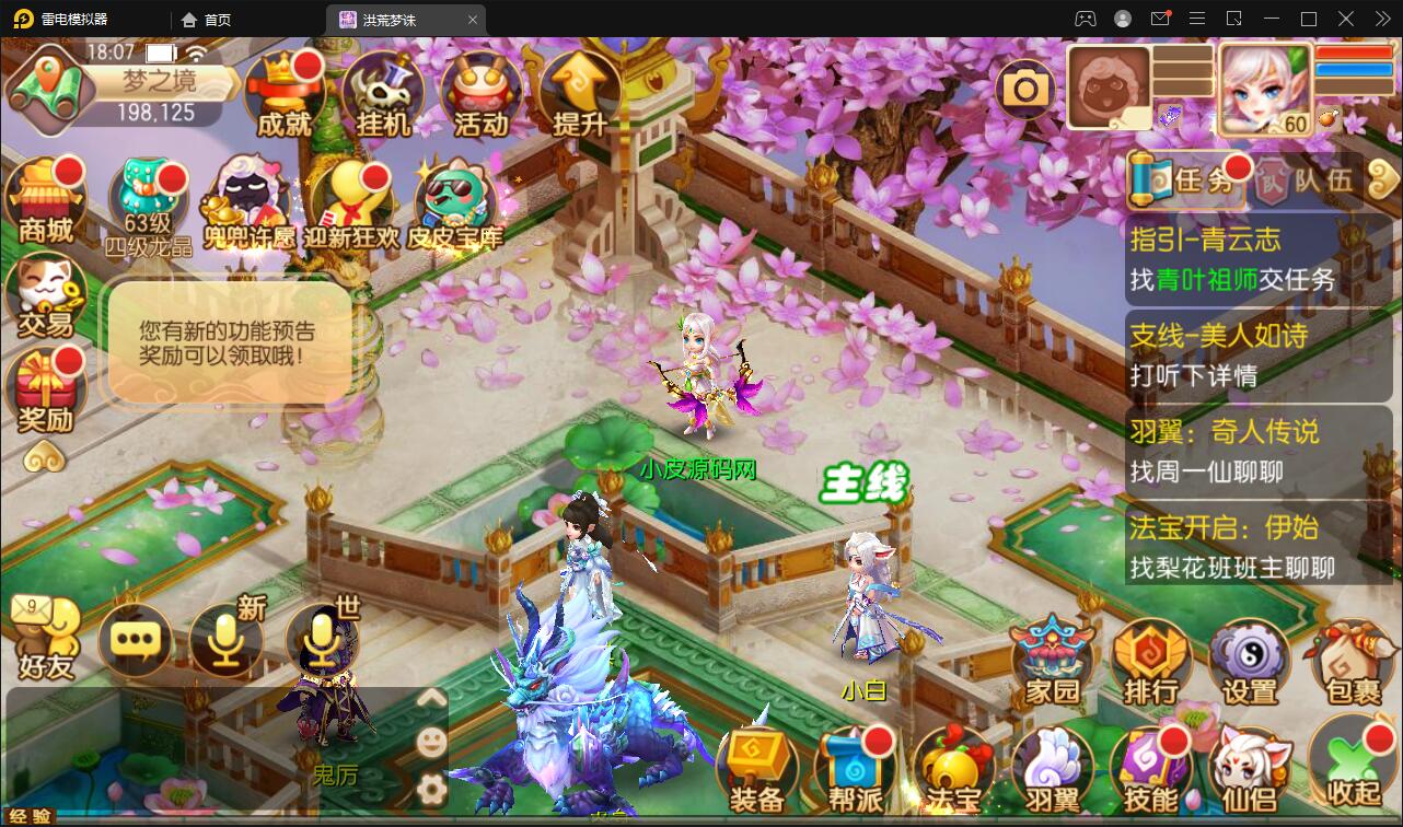 回合手游【梦幻诛仙13职业洪荒梦诛】最新整理Linux手工端+本地注册验证+GM后台【站长亲测】插图24 回合手游【梦幻诛仙13职业洪荒梦诛】最新整理Linux手工端+本地注册验证+GM后台【站长亲测】插图24