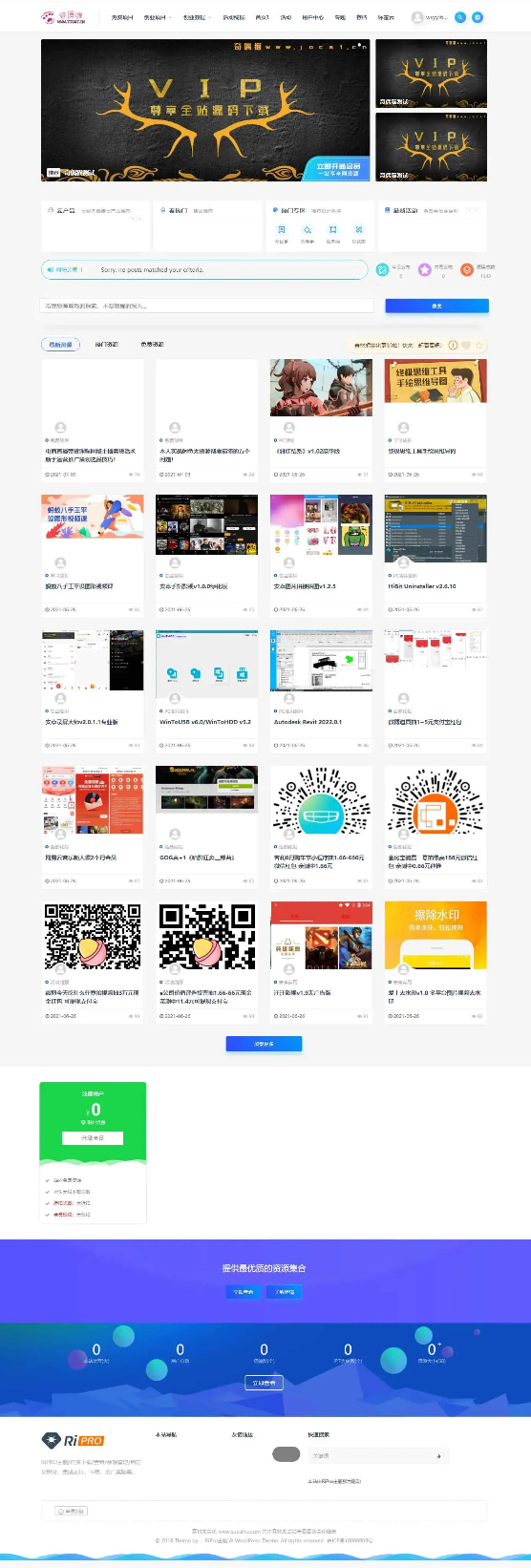 RiPro主题-子主题huzao-child V4.0