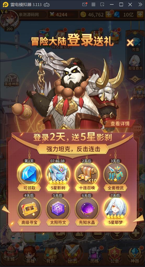 闪烁之光【荣誉之光】10月整理Linux手工服务端+安卓+GM后台【站长亲测】插图20 闪烁之光【荣誉之光】10月整理Linux手工服务端+安卓+GM后台【站长亲测】插图20