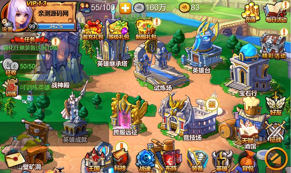 欧美魔幻题材手游【战神大陆】2021整理Win一键即玩服务端+三网H5【站长亲测】插图6 欧美魔幻题材手游【战神大陆】2021整理Win一键即玩服务端+三网H5【站长亲测】插图6