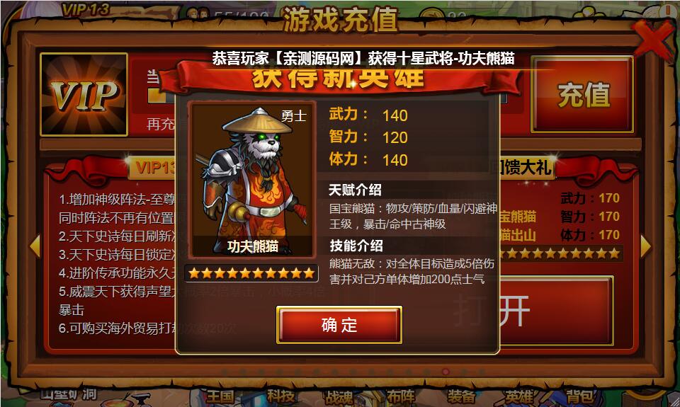 欧美魔幻题材手游【战神大陆】2021整理Win一键即玩服务端+三网H5【站长亲测】插图16 欧美魔幻题材手游【战神大陆】2021整理Win一键即玩服务端+三网H5【站长亲测】插图16