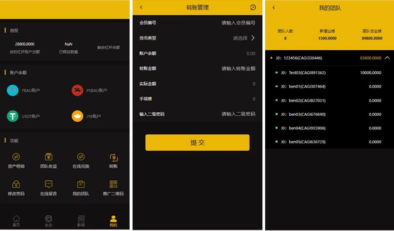 【八爷亲测】最新区块链CAGI虚拟资产币投资币理财创投源码,杠杆转账源码插图2 【八爷亲测】最新区块链CAGI虚拟资产币投资币理财创投源码,杠杆转账源码插图2