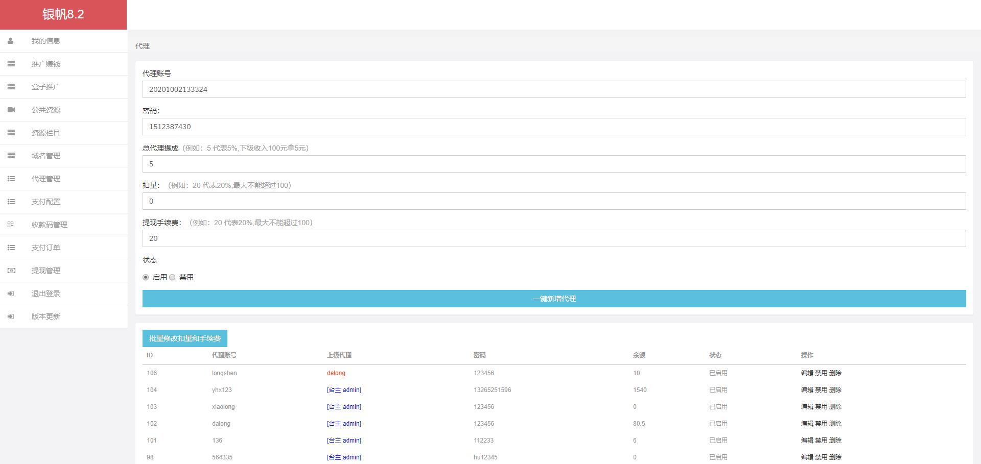 最新打赏系统云赏8.2 包天月季年视频打赏会员版 /影视付费系统 内置支付接口插图7