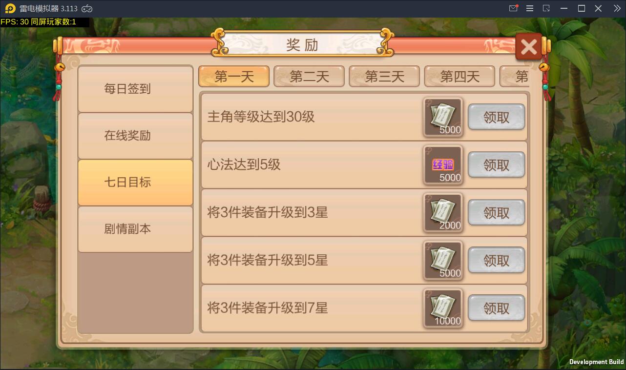 Q版回合怀旧手游【天书奇谈】2021整理Linux手工端+安卓客户端【站长亲测】插图17