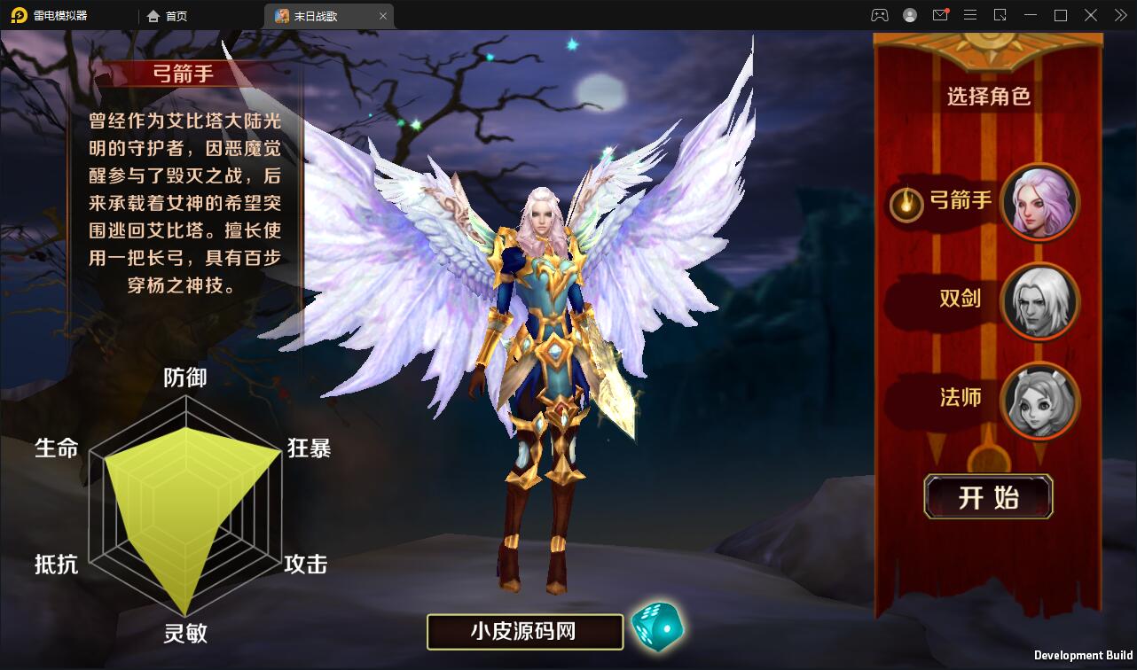 西方魔幻题材3D手游【末日战歌】2021整理Win一键即玩服务端+安卓端【站长亲测】插图6 西方魔幻题材3D手游【末日战歌】2021整理Win一键即玩服务端+安卓端【站长亲测】插图6