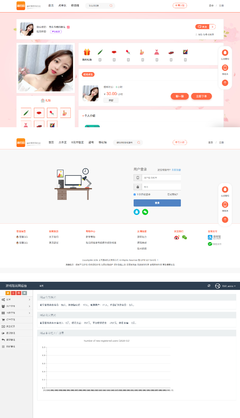 小姐姐男团游戏任务源码/网游主播任务威客平台源码/绝地吃鸡LOL在线下单/带手机端/声优线上游戏任务系统网站源码