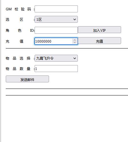 精品仙侠手游【御剑情缘】9月整理Linux手工服务端+本地注册+安卓苹果双端+物品授权后台【站长亲测】插图28 精品仙侠手游【御剑情缘】9月整理Linux手工服务端+本地注册+安卓苹果双端+物品授权后台【站长亲测】插图28
