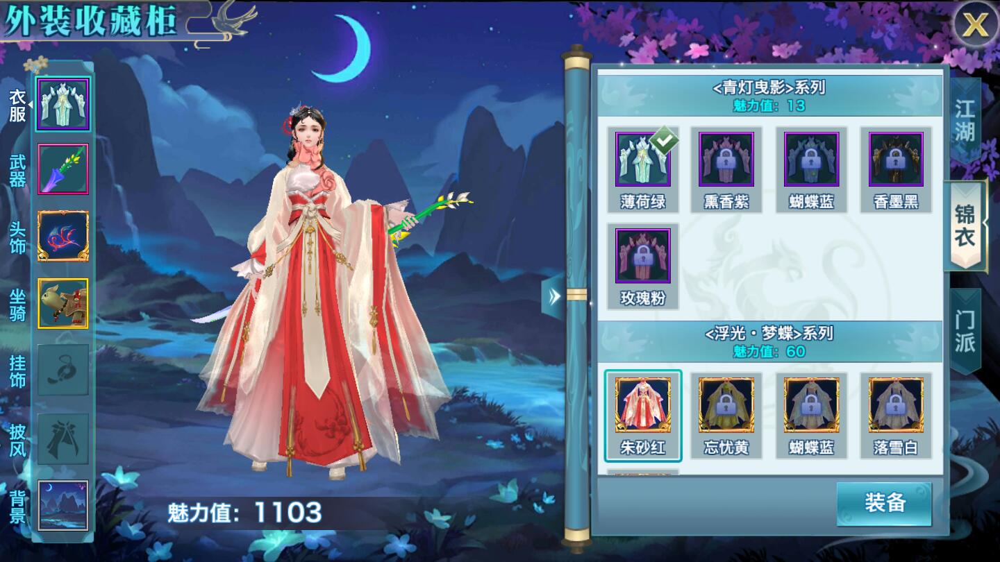 仙侠手游【剑侠情缘龙雀】10月整理Linux手工端+四件套+GM后台【站长亲测】插图18 仙侠手游【剑侠情缘龙雀】10月整理Linux手工端+四件套+GM后台【站长亲测】插图18