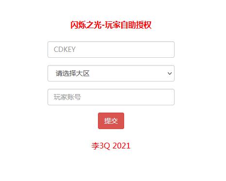 闪烁之光【荣誉之光】10月整理Linux手工服务端+安卓+GM后台【站长亲测】插图28 闪烁之光【荣誉之光】10月整理Linux手工服务端+安卓+GM后台【站长亲测】插图28