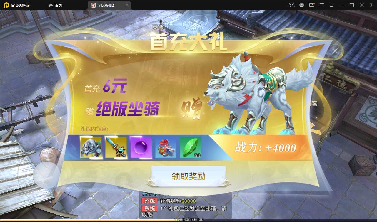 仙侠手游【全民斩仙2】最新整理Linux手工服务端+GM后台+双端【站长亲测】插图8 仙侠手游【全民斩仙2】最新整理Linux手工服务端+GM后台+双端【站长亲测】插图8