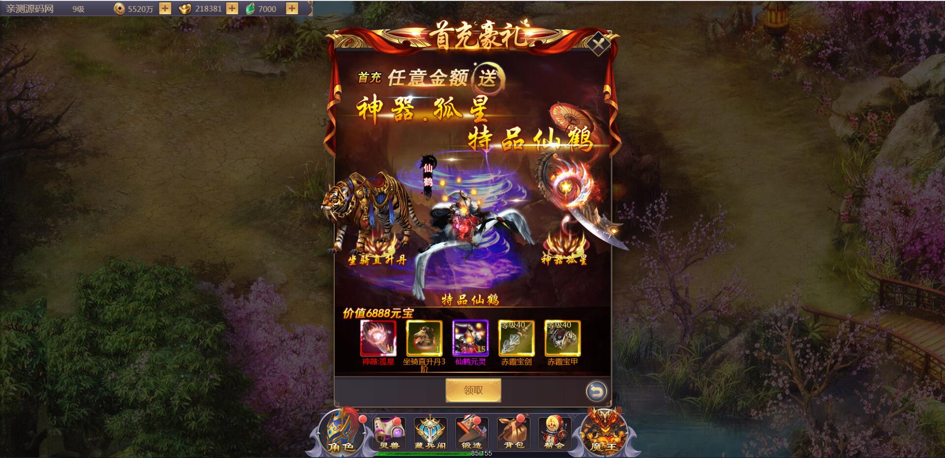 三网H5游戏【浪剑天下H5】10月整理Linux手工服务端+GM后台【站长亲测】插图10 三网H5游戏【浪剑天下H5】10月整理Linux手工服务端+GM后台【站长亲测】插图10