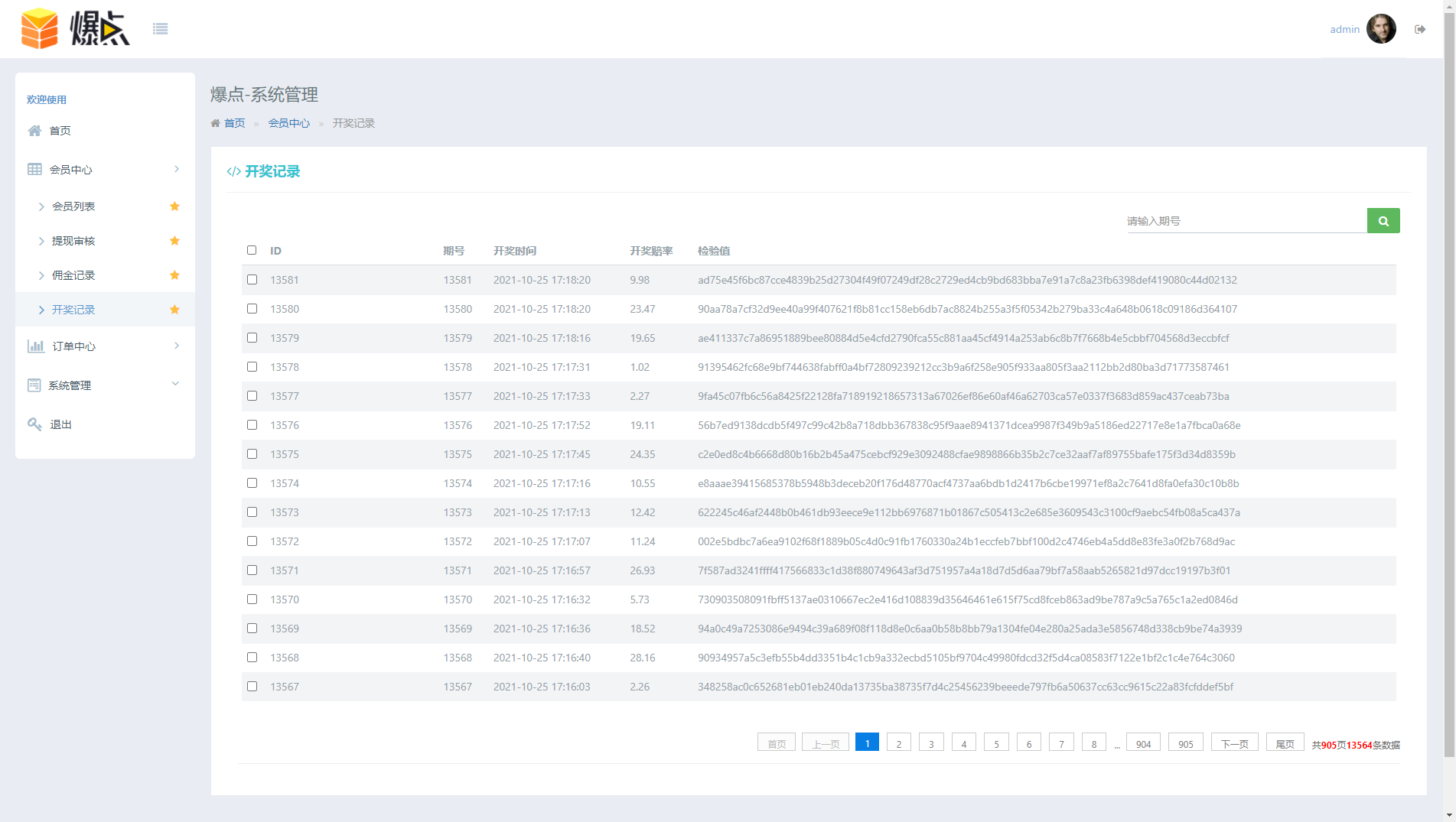 【亲测版】修复版爆点逃跑H5爆点竞猜娱乐火箭逃跑区块链游戏源码/修复推广/免公众号/全开源无授权插图14 【亲测版】修复版爆点逃跑H5爆点竞猜娱乐火箭逃跑区块链游戏源码/修复推广/免公众号/全开源无授权插图14
