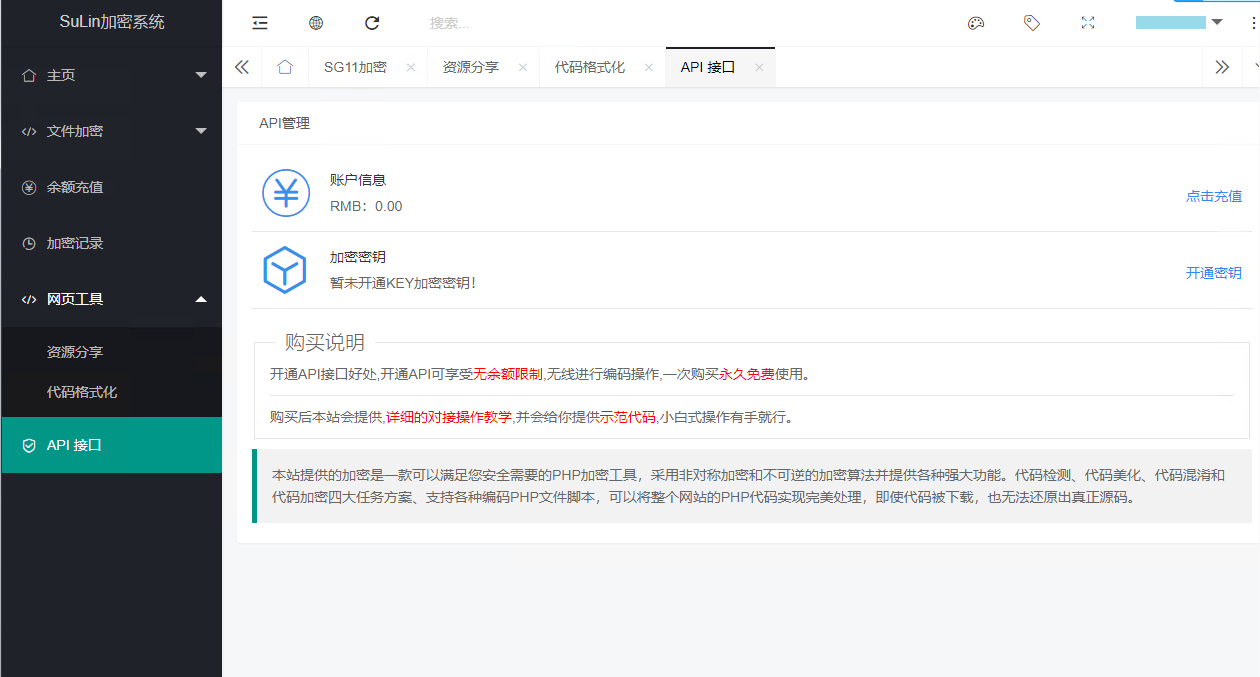 企业级程序苏林加密系统php加密的程序源码sg11加密xend加密goto加密Leave加密enphp加密NoName加密插图 企业级程序苏林加密系统php加密的程序源码sg11加密xend加密goto加密Leave加密enphp加密NoName加密插图
