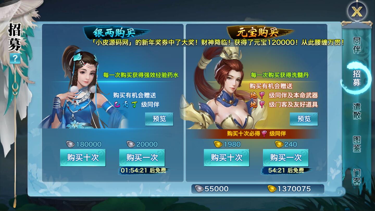 仙侠手游【剑侠情缘龙雀】10月整理Linux手工端+四件套+GM后台【站长亲测】插图10 仙侠手游【剑侠情缘龙雀】10月整理Linux手工端+四件套+GM后台【站长亲测】插图10