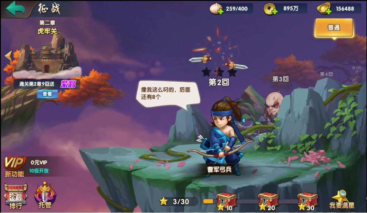 三国卡牌手游【无敌三国魅影版】2021整理Win一键即玩服务端+运营后台【站长亲测】插图6 三国卡牌手游【无敌三国魅影版】2021整理Win一键即玩服务端+运营后台【站长亲测】插图6