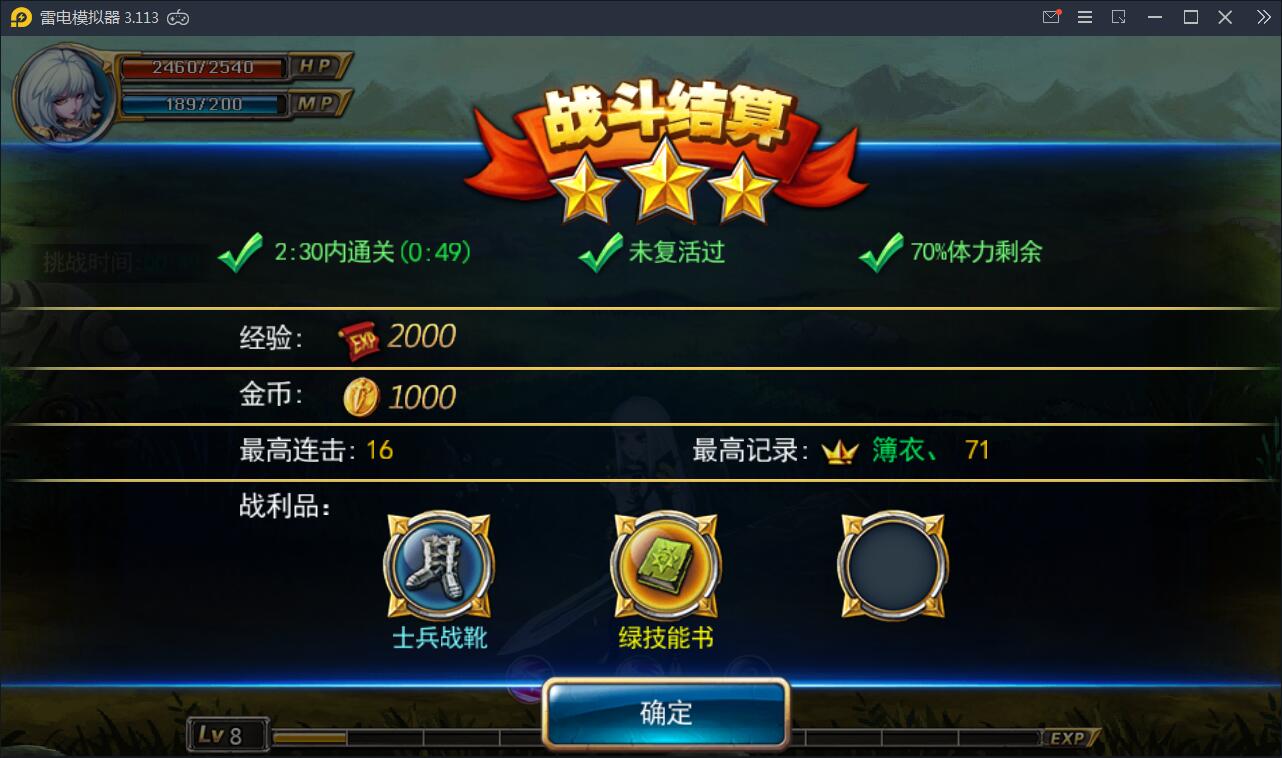 横版格斗手游【剑魂之刃】2021整理Linux手工服务端+充值后台【站长亲测】插图8 横版格斗手游【剑魂之刃】2021整理Linux手工服务端+充值后台【站长亲测】插图8