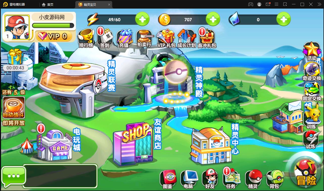 回合卡牌手游【精灵宝可梦】10月整理Linux手工服务端+安卓苹果双端【站长亲测】插图16 回合卡牌手游【精灵宝可梦】10月整理Linux手工服务端+安卓苹果双端【站长亲测】插图16