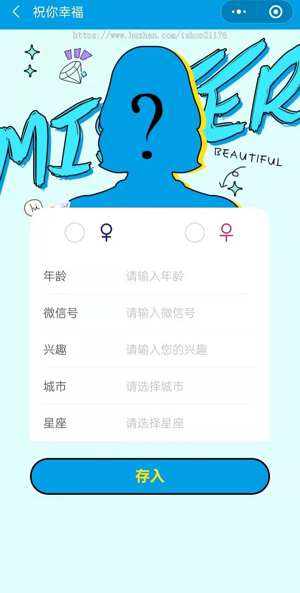月老在线牵盲盒+交友盲盒+一元交友+小纸条盲盒+交友匹配+同城交友小程序源码插图2 月老在线牵盲盒+交友盲盒+一元交友+小纸条盲盒+交友匹配+同城交友小程序源码插图2
