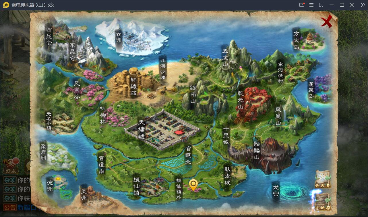 回合问道手游【新云防官免授权】10月整理Win手工服务端+全套工具环境【站长亲测】插图18 回合问道手游【新云防官免授权】10月整理Win手工服务端+全套工具环境【站长亲测】插图18