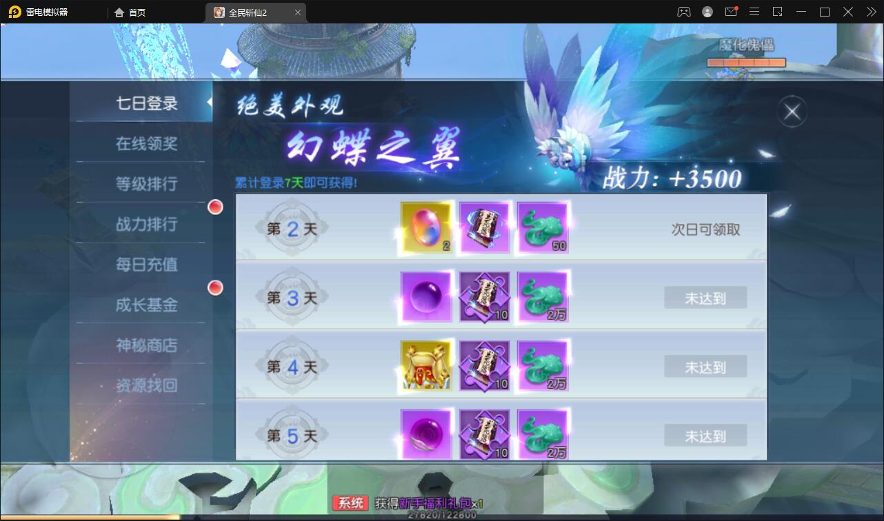 仙侠手游【全民斩仙2】最新整理Linux手工服务端+GM后台+双端【站长亲测】插图16 仙侠手游【全民斩仙2】最新整理Linux手工服务端+GM后台+双端【站长亲测】插图16