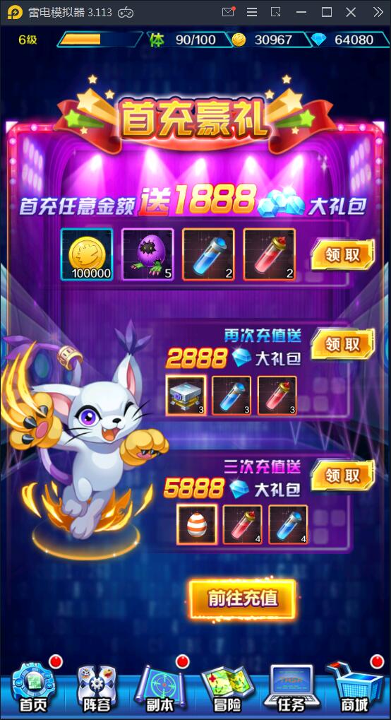 回合卡牌手游【掌灵数码世界】2021整理Win一键服务端+安卓+在线内充【站长亲测】插图16 回合卡牌手游【掌灵数码世界】2021整理Win一键服务端+安卓+在线内充【站长亲测】插图16