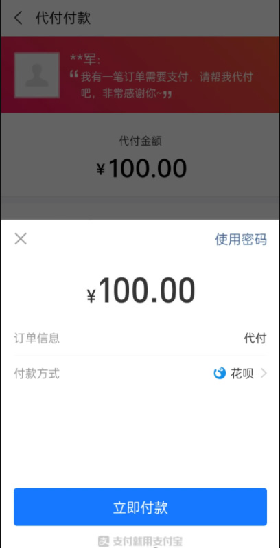 淘宝天猫代付系统京东油卡卡密系统京东中石油沃尔玛充值聚合支付系统插图4 淘宝天猫代付系统京东油卡卡密系统京东中石油沃尔玛充值聚合支付系统插图4