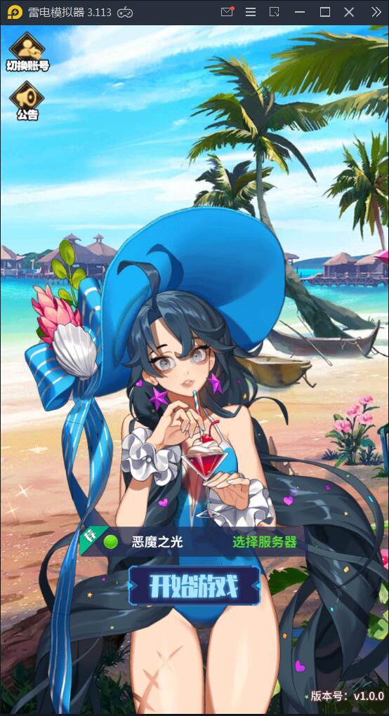 卡牌手游【恶魔之光】2021整理Linux手工服务端+CDK授权后台【站长亲测】插图 卡牌手游【恶魔之光】2021整理Linux手工服务端+CDK授权后台【站长亲测】插图