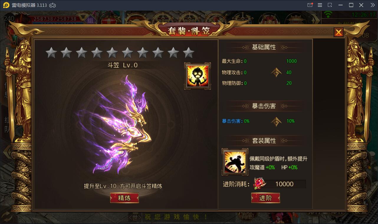 白日门传奇手游【九渊神器单职业战旗版】10月整理单职业Win一键即玩服务端+GM后台【站长亲测】插图4 白日门传奇手游【九渊神器单职业战旗版】10月整理单职业Win一键即玩服务端+GM后台【站长亲测】插图4