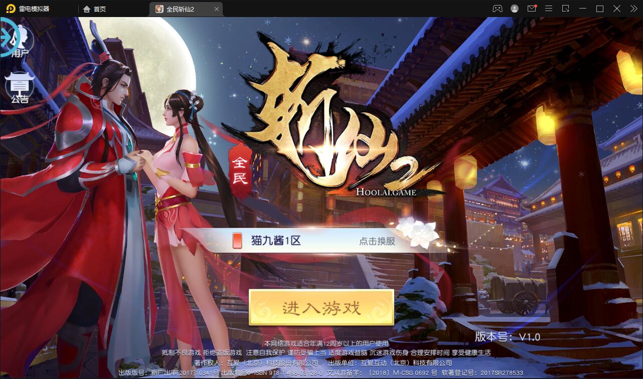 仙侠手游【全民斩仙2】最新整理Linux手工服务端+GM后台+双端【站长亲测】插图 仙侠手游【全民斩仙2】最新整理Linux手工服务端+GM后台+双端【站长亲测】插图