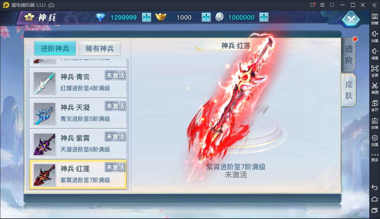 仙侠手游【龙武】9月整理WIN手工端+多区+跨服BOSS+GM授权后台+安卓苹果双端【站长亲测】插图13