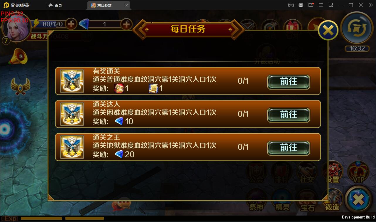 西方魔幻题材3D手游【末日战歌】2021整理Win一键即玩服务端+安卓端【站长亲测】插图14 西方魔幻题材3D手游【末日战歌】2021整理Win一键即玩服务端+安卓端【站长亲测】插图14