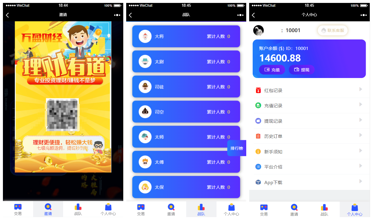 【USDT指数涨跌】蓝色UI二开币圈+万盈财经币圈+充值提现+K线正常+大盘涨跌竞猜插图2 【USDT指数涨跌】蓝色UI二开币圈+万盈财经币圈+充值提现+K线正常+大盘涨跌竞猜插图2