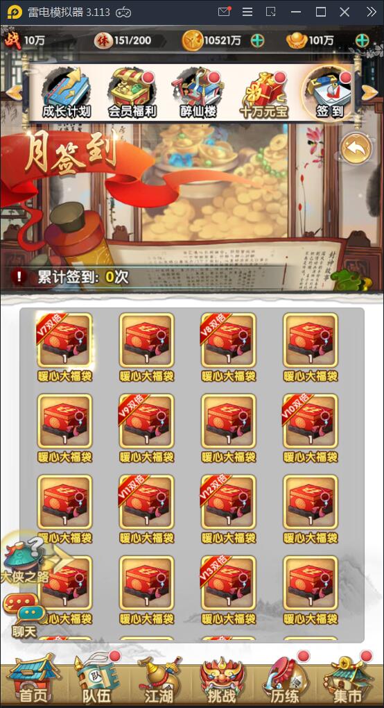 卡牌手游【射雕三部曲】9月整理Linux手工服务端+本地验证+GM后台+安卓苹果双端【站长亲测】插图12 卡牌手游【射雕三部曲】9月整理Linux手工服务端+本地验证+GM后台+安卓苹果双端【站长亲测】插图12