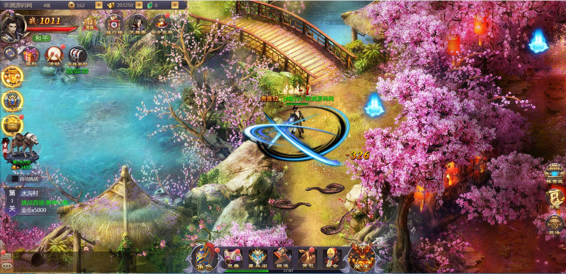 三网H5游戏【浪剑天下H5】10月整理Linux手工服务端+GM后台【站长亲测】插图14 三网H5游戏【浪剑天下H5】10月整理Linux手工服务端+GM后台【站长亲测】插图14