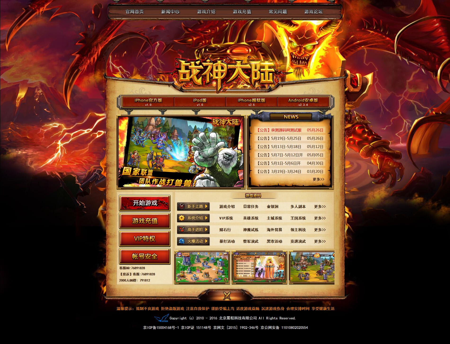 欧美魔幻题材手游【战神大陆】2021整理Win一键即玩服务端+三网H5【站长亲测】插图10 欧美魔幻题材手游【战神大陆】2021整理Win一键即玩服务端+三网H5【站长亲测】插图10