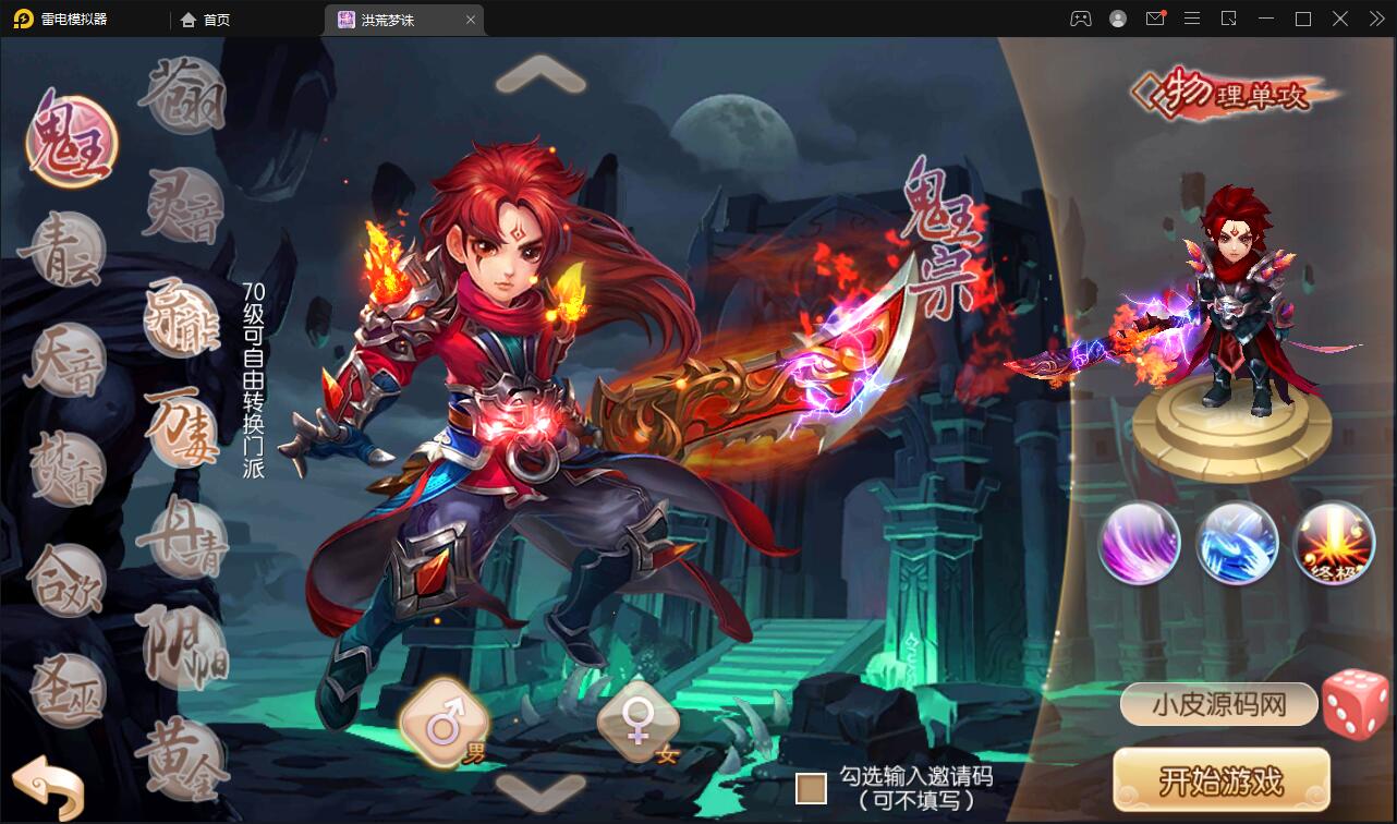 回合手游【梦幻诛仙13职业洪荒梦诛】最新整理Linux手工端+本地注册验证+GM后台【站长亲测】插图2 回合手游【梦幻诛仙13职业洪荒梦诛】最新整理Linux手工端+本地注册验证+GM后台【站长亲测】插图2