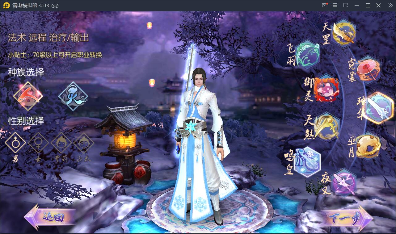 精品仙侠手游【御剑情缘】9月整理Linux手工服务端+本地注册+安卓苹果双端+物品授权后台【站长亲测】插图7